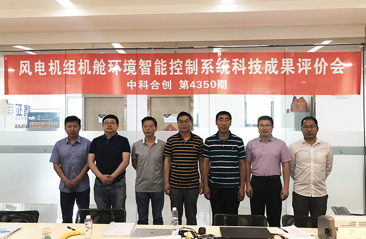 风电机组机舱环境智能控制系统 anli.jpg